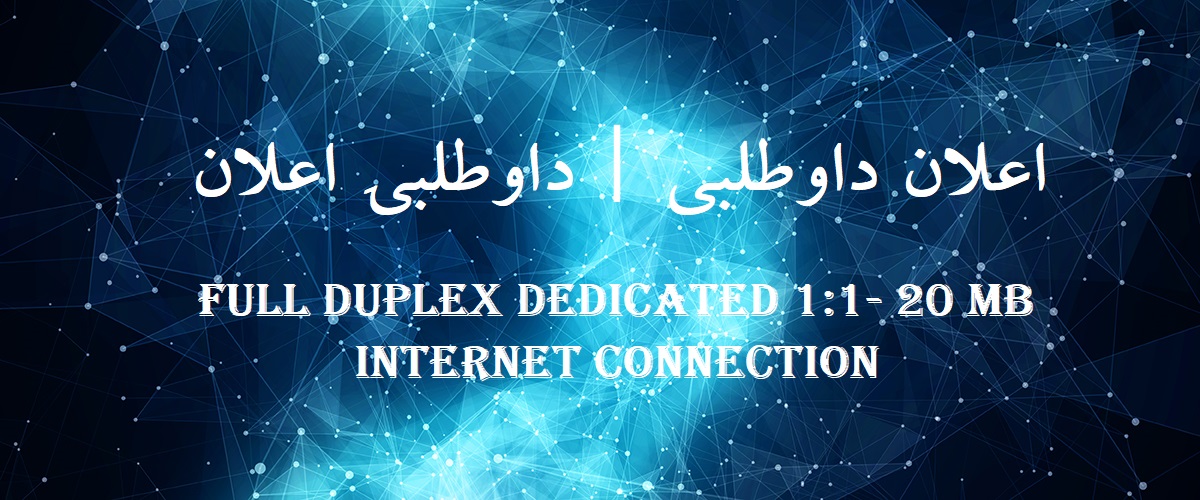 Full Duplex Dedicated 1:1- 20 MB Internet connection